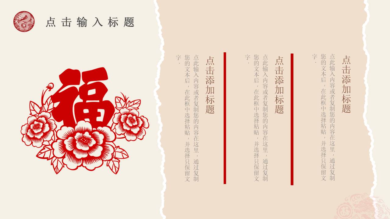 剪纸风 (8).pptx